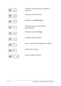 Страница 56