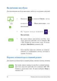 Страница 62