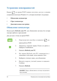 Страница 64