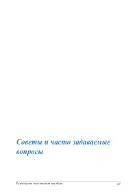 Страница 69