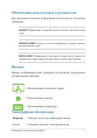 Страница 7