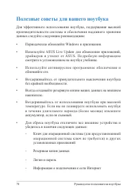Страница 70