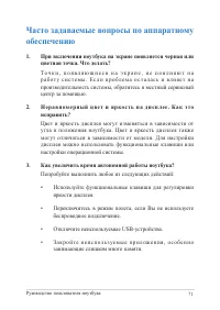 Страница 71