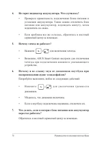 Страница 72