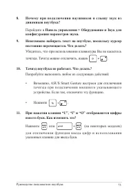 Страница 73