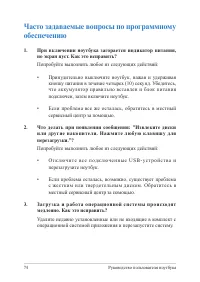 Страница 74