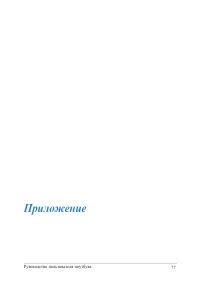 Страница 77
