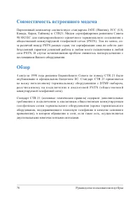 Страница 78