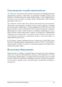 Страница 79