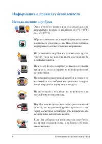 Страница 8