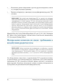 Страница 82