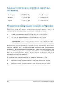Страница 86
