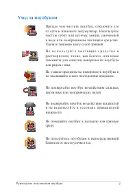 Страница 9