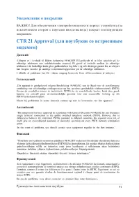 Страница 91