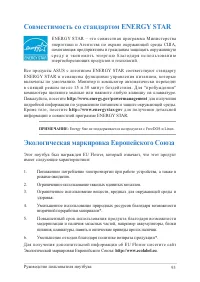 Страница 93