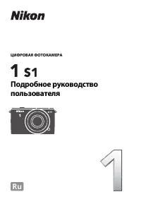 Страница 1