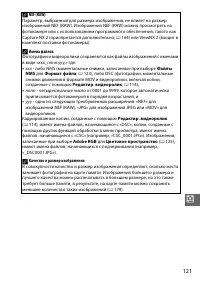 Страница 141
