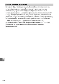 Страница 144