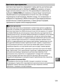 Страница 145