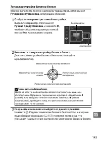 Страница 163