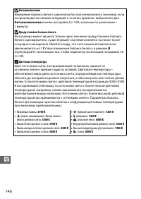 Страница 166