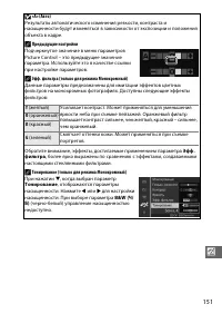 Страница 171