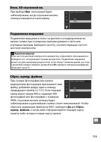 Страница 179