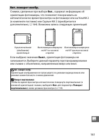 Страница 181