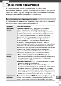 Страница 183