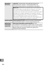 Страница 184