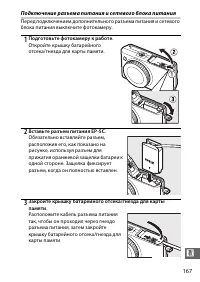 Страница 187