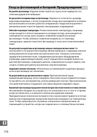 Страница 190