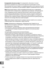 Страница 192
