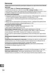 Страница 204