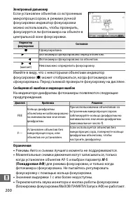 Страница 220