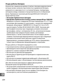 Страница 224