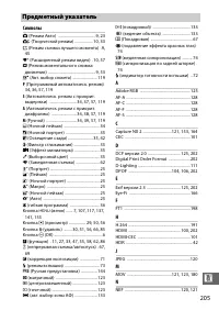 Страница 225