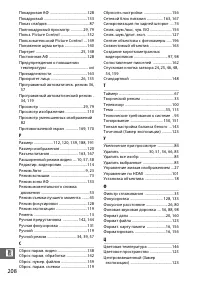 Страница 228