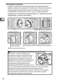 Страница 38