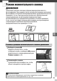 Страница 73