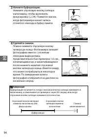 Страница 74
