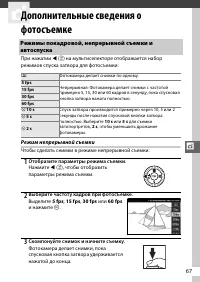 Страница 87