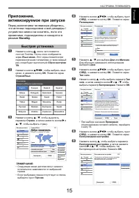 Страница 15