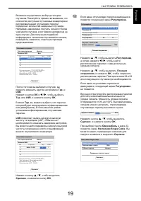 Страница 19