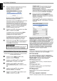 Страница 20