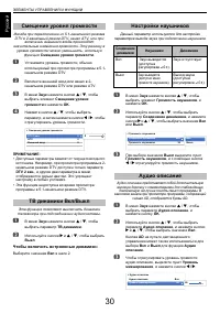 Страница 30