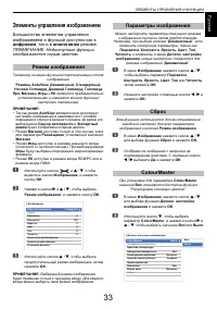 Страница 33