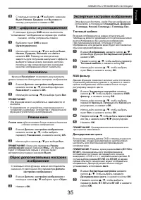 Страница 35