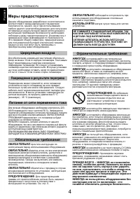 Страница 4