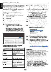 Страница 44